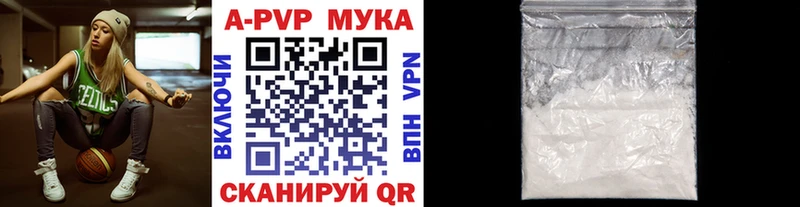 Альфа ПВП кристаллы  Черепаново 