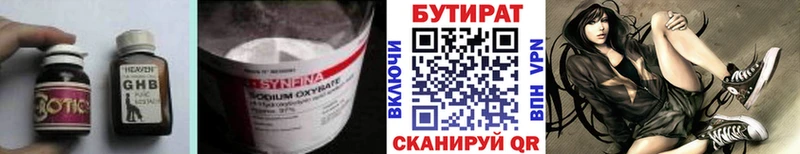 как найти закладки  Черепаново  Бутират Butirat 