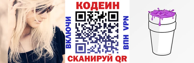 KRAKEN как зайти  Черепаново  Кодеиновый сироп Lean напиток Lean (лин) 