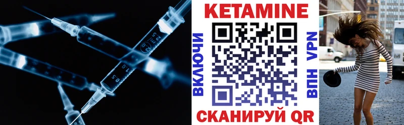 Кетамин ketamine  Черепаново 