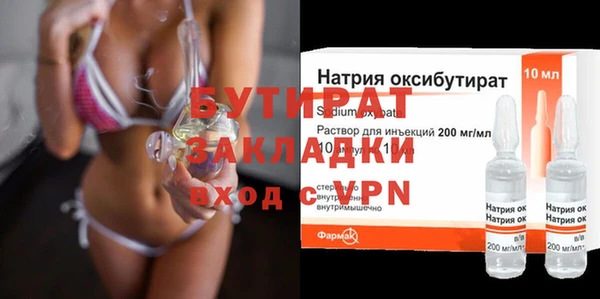 бутират Сосновка