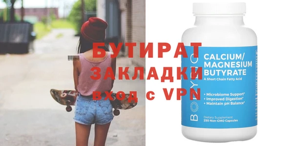 бутират Сосновка