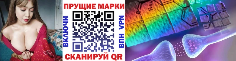 Марки 25I-NBOMe 1,8мг магазин Черепаново